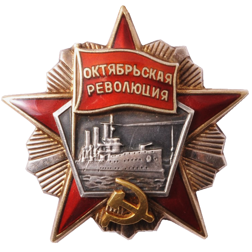 #октябрьскаяреволюция.png