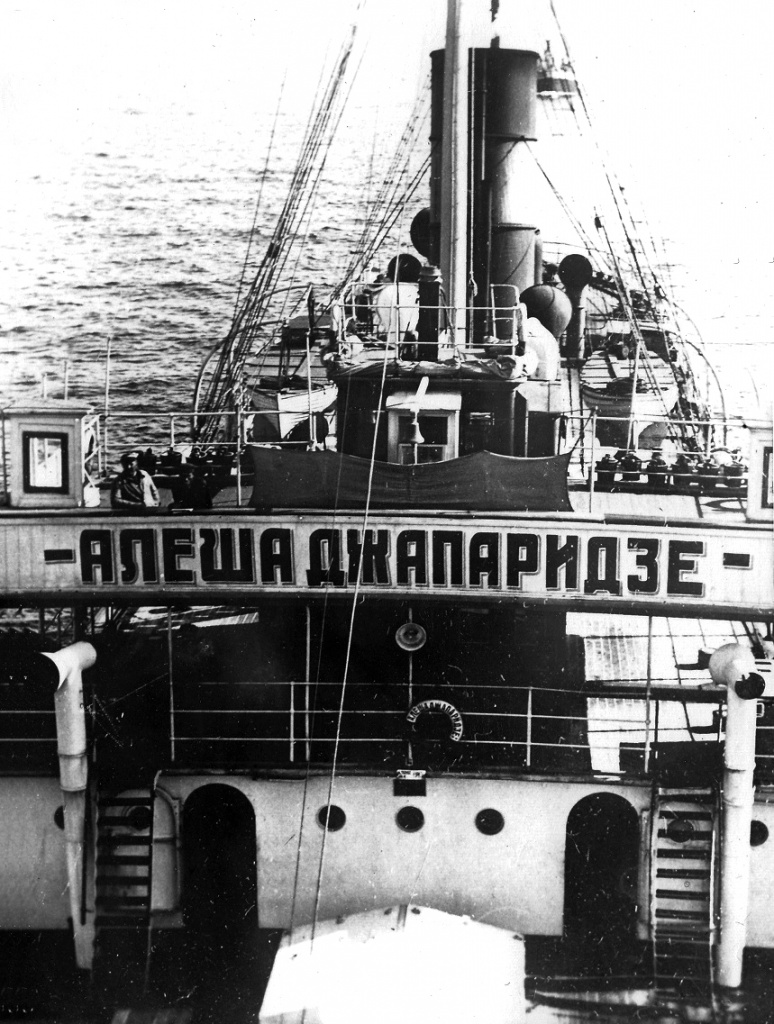 Алёша джапаридзе.ж с 1922 по 1953.jpg Алёша джапаридзе.ж с 1922 по 1953.jpg