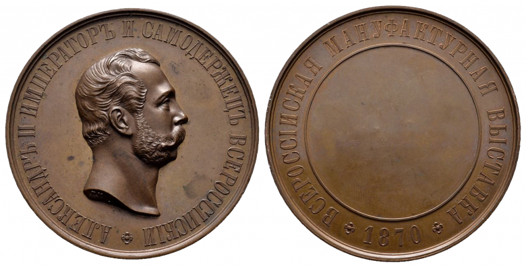 1870 бронз медаль Всероссийской мануфактурной выставки.png 1870 бронз медаль Всероссийской мануфактурной выставки.png