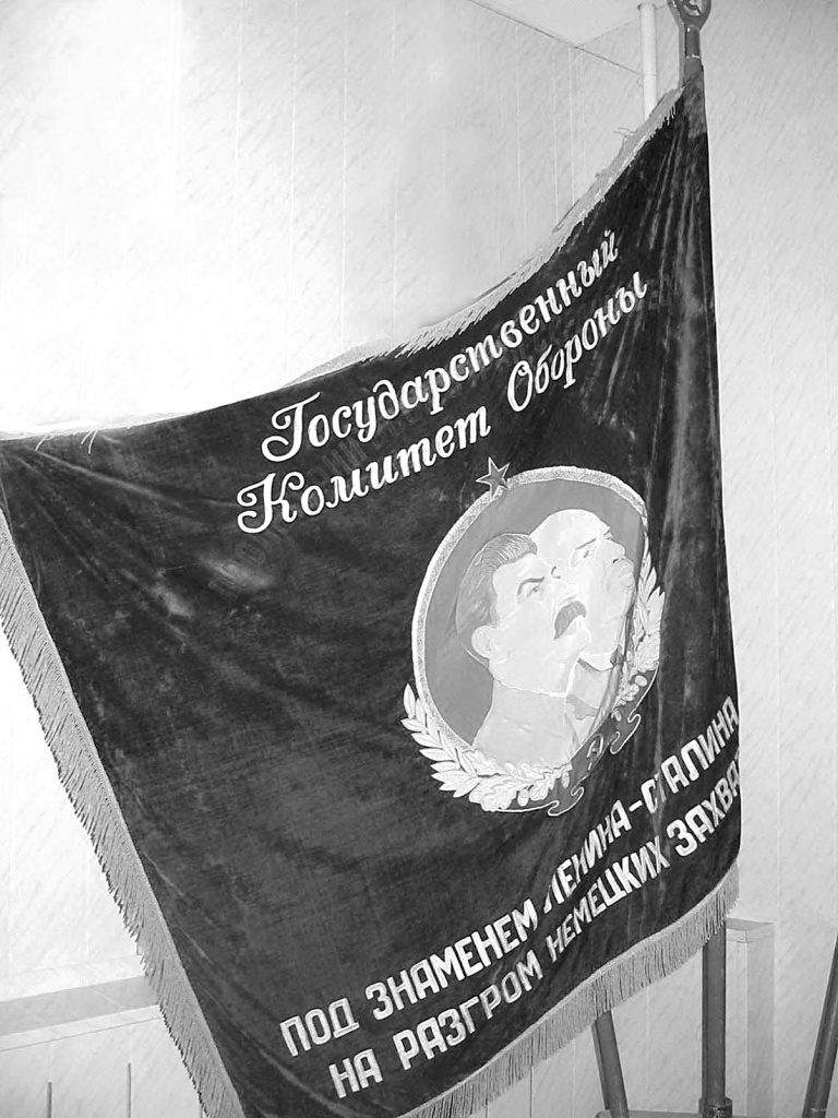 1. знамя ГКО.jpg 1. знамя ГКО.jpg