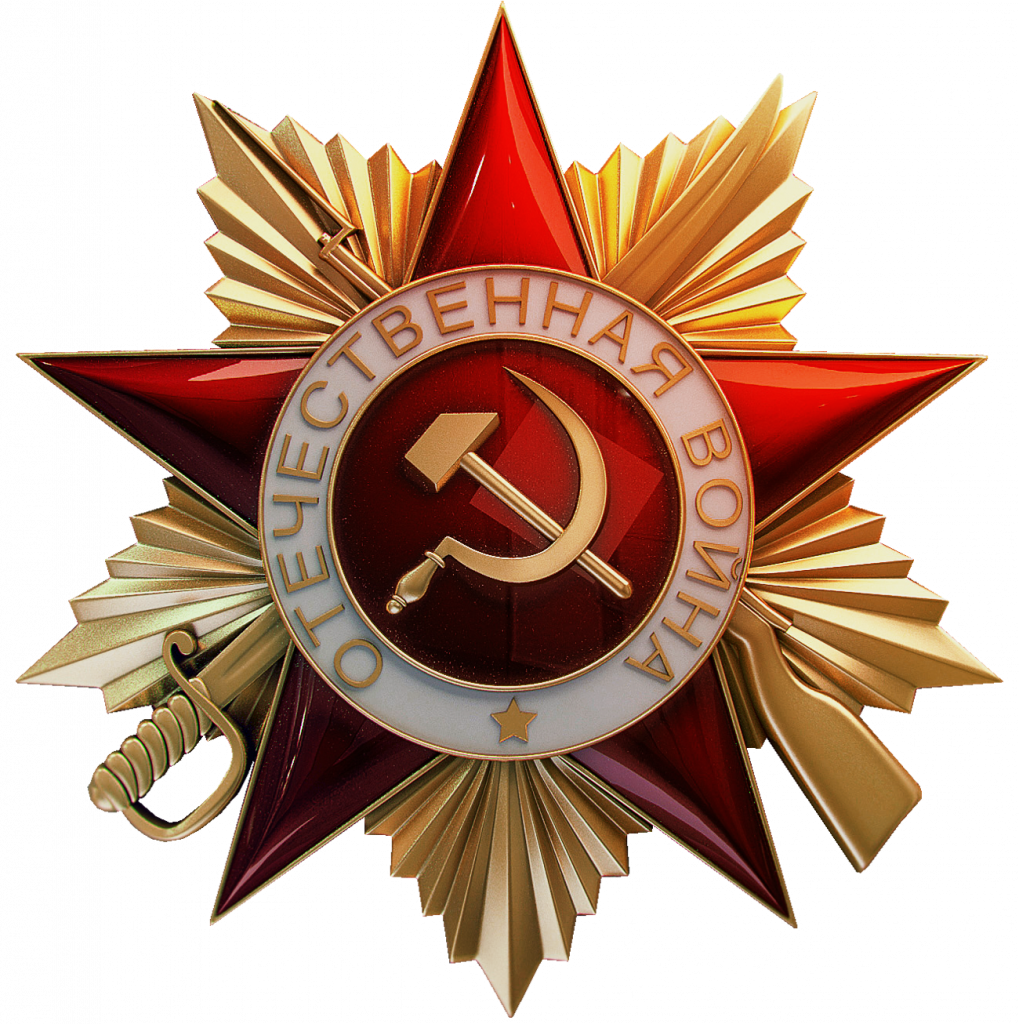 #отечественнаявойна.png #отечественнаявойна.png