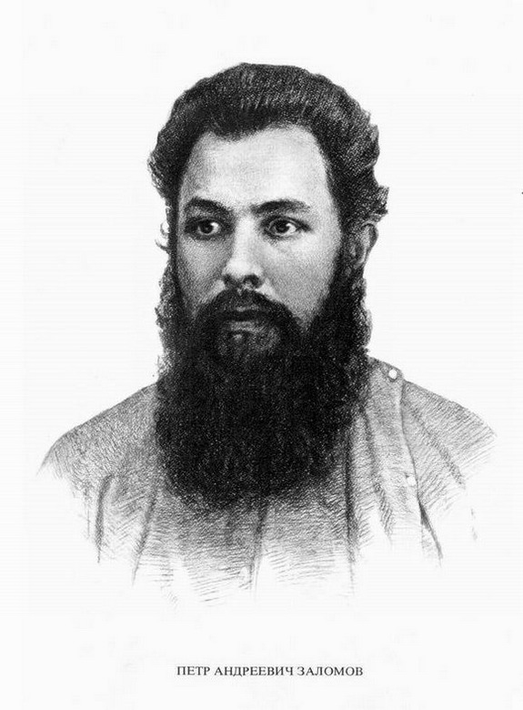 Пётр Андреевич Заломов.jpg