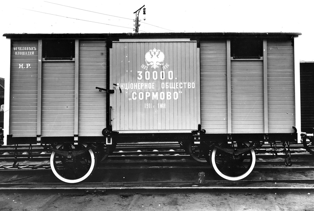 Товарн вагон .1901..jpg