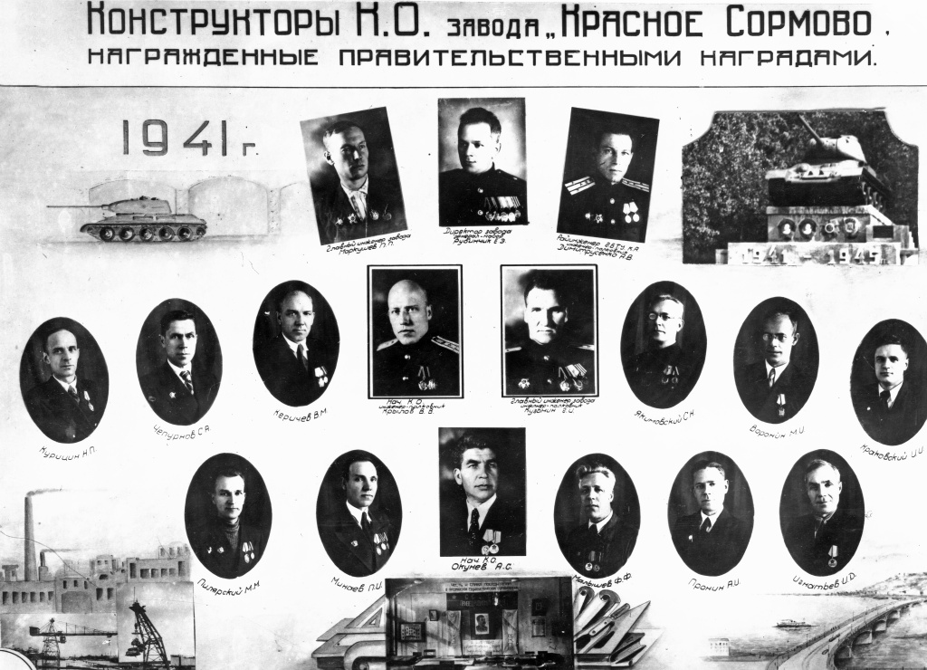 Конструкторы завода 1941.jpg Конструкторы завода 1941.jpg