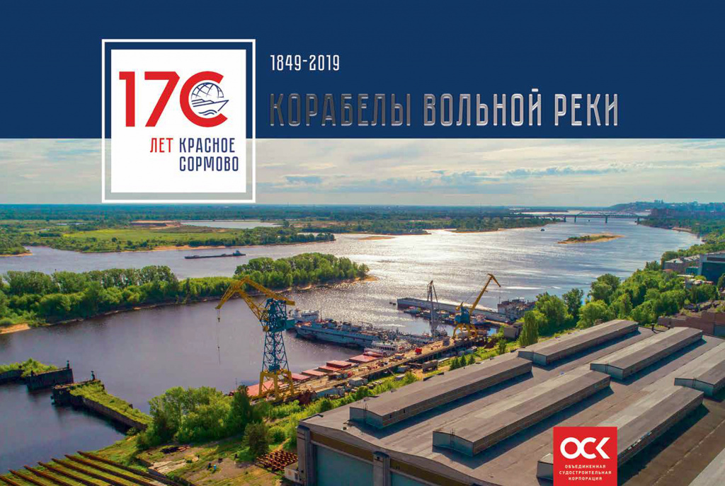 4д. Корабелы вольной реки.jpg 4д. Корабелы вольной реки.jpg
