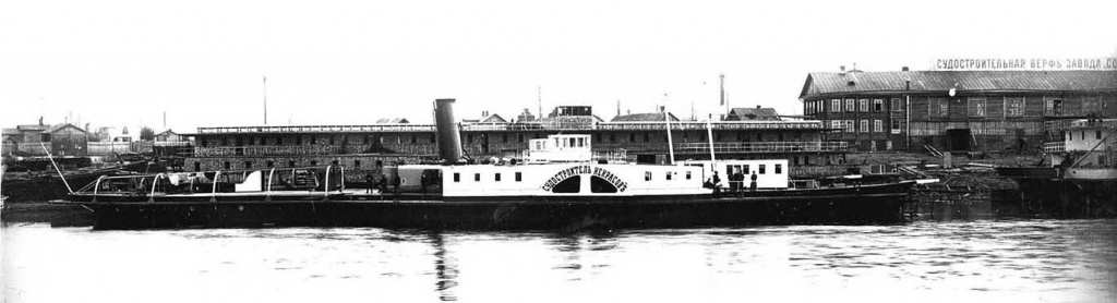 3. Буксирный пароход СУДОСТРОИТЕЛЬ НЕКРАСОВ(1899).JPG