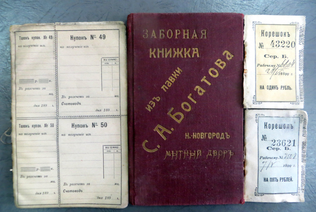 11. харч. записки (2).jpg 11. харч. записки (2).jpg