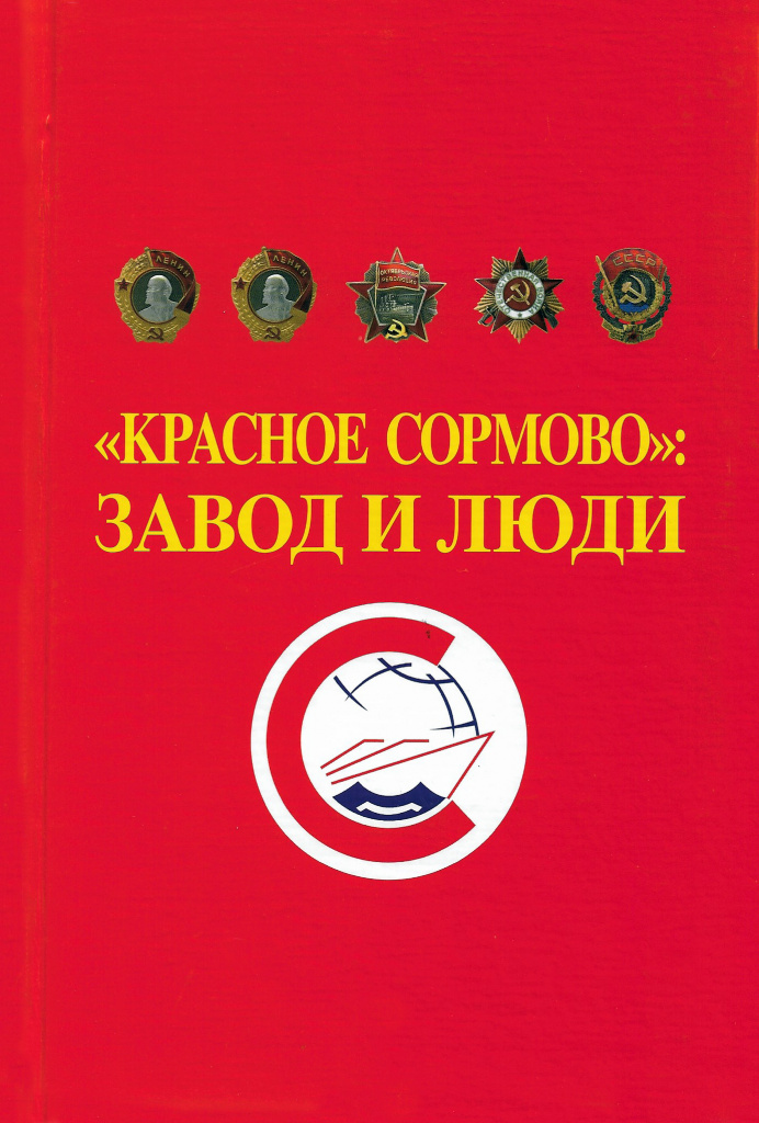 35. Завод и люди.jpg