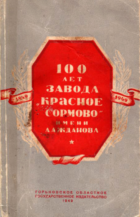 16. книга 100 лет.jpg 16. книга 100 лет.jpg