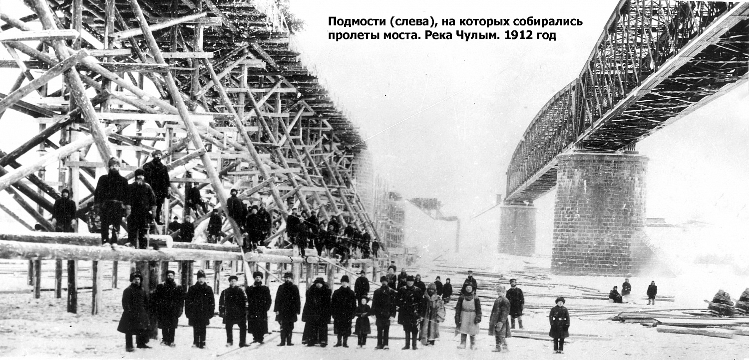 Мостостроение