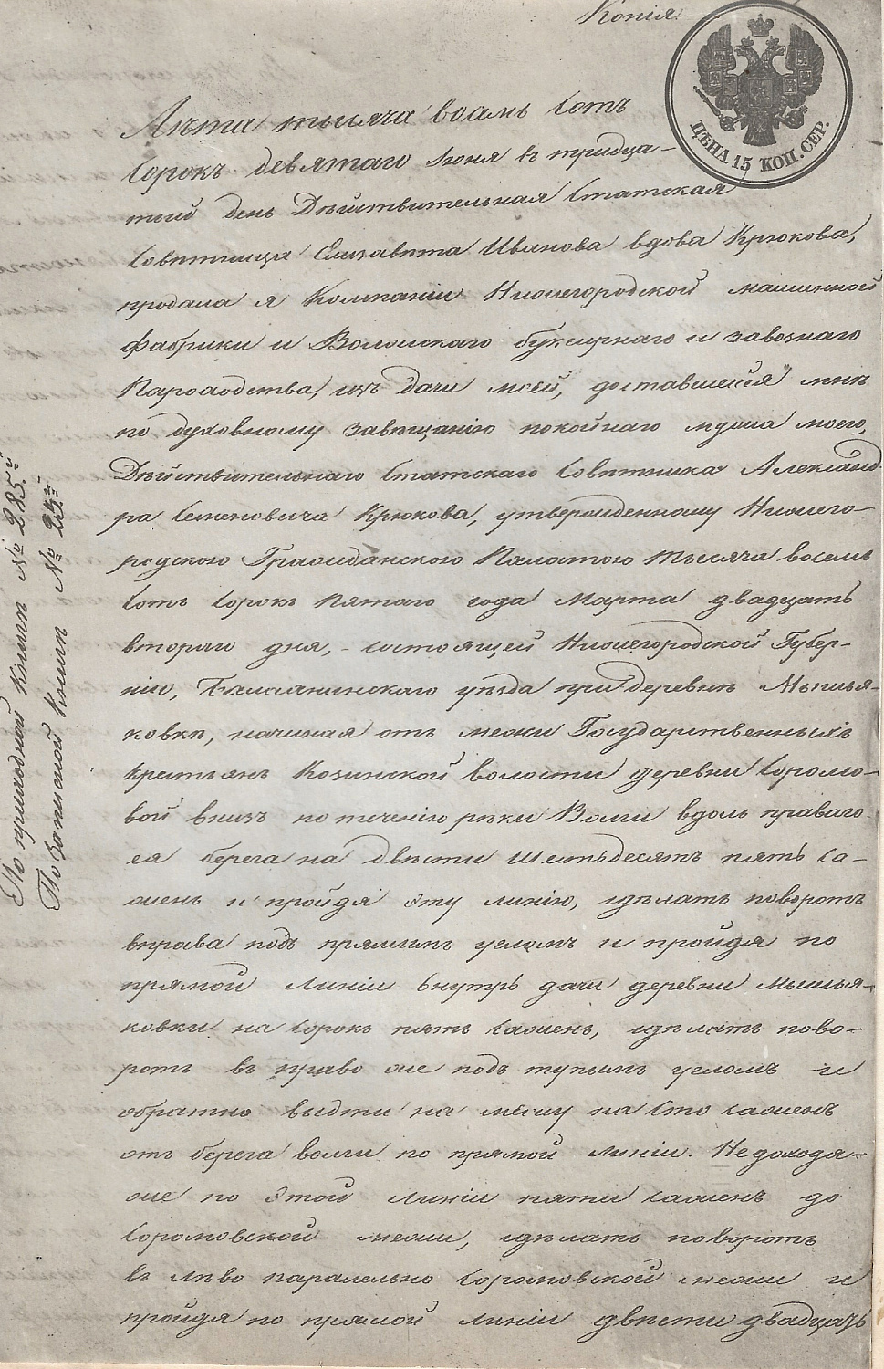 1849